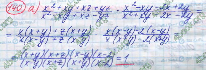 ГДЗ Алгебра 8 клас сторінка 140 (а)